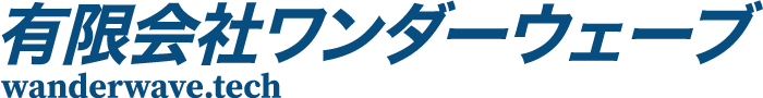 有限会社ワンダーウェーブ